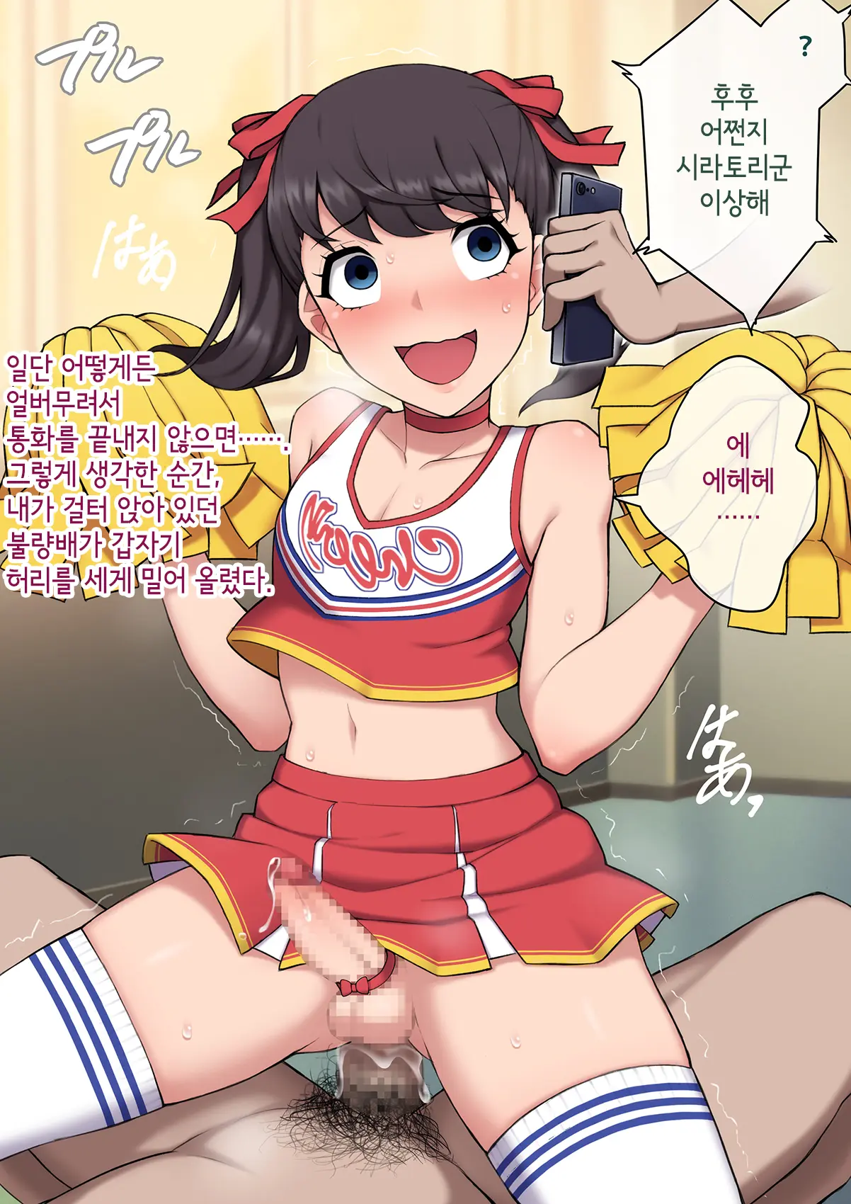 Josou Mesu Ochi Fuuki Iin ~Kiyoku Tadashii Mohansei Ga Inran Bitch Ni Ochiru Made~